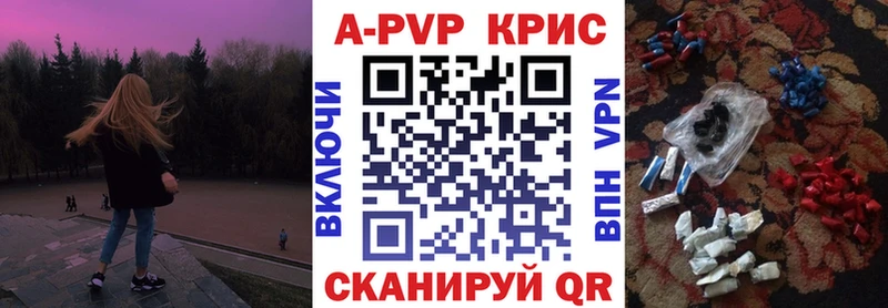 Альфа ПВП Crystall гидра tor Старица