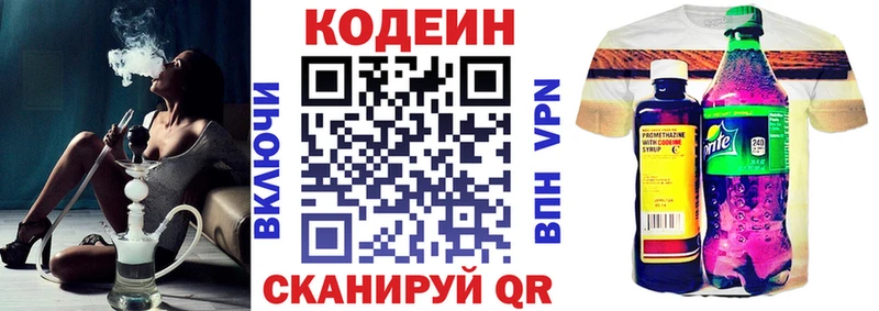 площадка формула  купить наркотик  Старица  Codein Purple Drank 