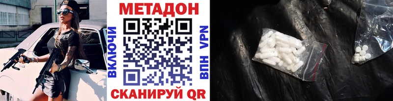 MEGA Старица МЕТАДОН methadone даркнет сайт